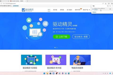驱动下载网站:一站式获取各类驱动资源 驱动下载网站:一站式获取各类驱动资源