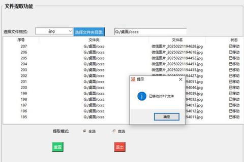 高效资源下载中心 安全便捷一键获取所需文件 高效资源下载中心 安全便捷一键获取所需文件