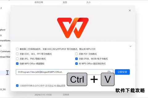 电脑WPS软件下载安装详细步骤指南解析 电脑WPS软件下载安装详细步骤指南解析