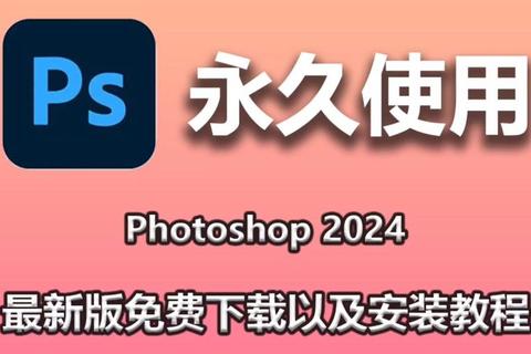 PS6下载:获取最新版本的便捷途径 PS6下载:获取最新版本的便捷途径
