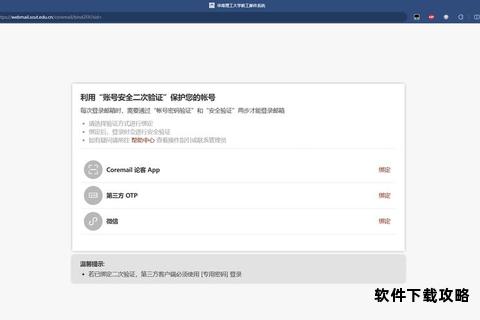 电子邮箱客户端高效下载与安装操作指南