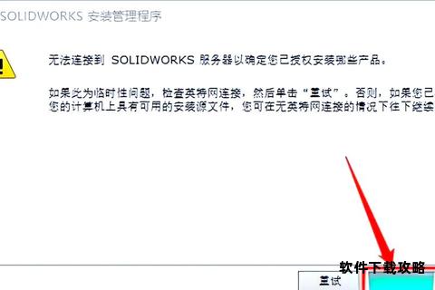 SolidWorks免费下载资源与详细安装操作指南