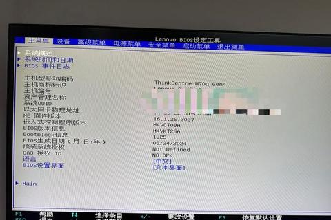 联想官网BIOS文件下载详细步骤指南与安全更新方法说明 联想官网BIOS文件下载详细步骤指南与安全更新方法说明