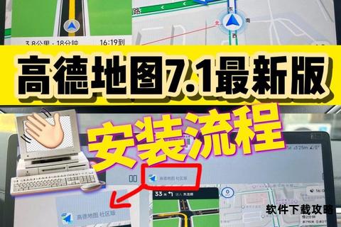 高德地图手机版下载安装详细步骤与操作指南 高德地图手机版下载安装详细步骤与操作指南