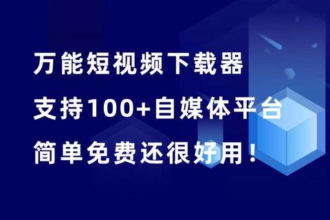 视频助手官方下载平台高效剪辑工具一键获取安装指南 视频助手官方下载平台高效剪辑工具一键获取安装指南