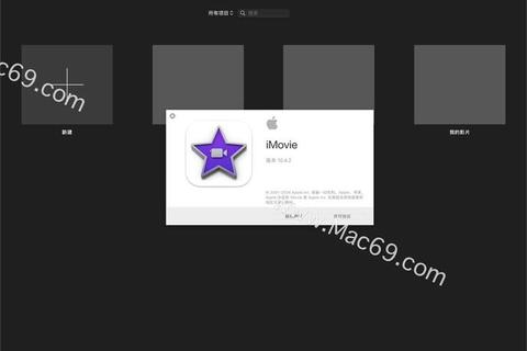 imovie剪辑下载:获取便捷视频编辑工具 imovie剪辑下载:获取便捷视频编辑工具