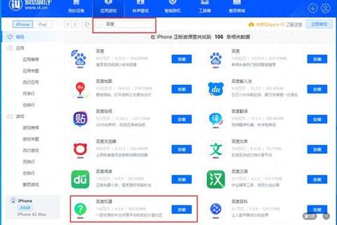 苹果应用市场下载安装全攻略及注意事项