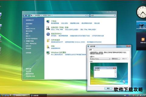Windows Vista系统官方安装包安全下载指南