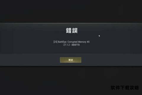 绝地求生无法下载常见问题解析与解决方法汇总