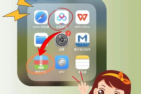 手机解压软件下载安装全攻略快速获取指南 第1张 手机解压软件下载安装全攻略快速获取指南 第1张