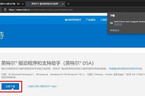 Intel驱动下载:获取最新驱动的正确途径 Intel驱动下载:获取最新驱动的正确途径