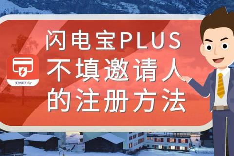 闪视官网正版客户端下载一键获取安全便捷 闪视官网正版客户端下载一键获取安全便捷