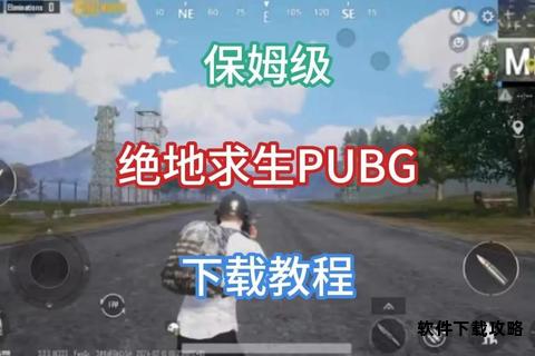 吃鸡战场下载安装全攻略 手机电脑端畅玩教程分享 吃鸡战场下载安装全攻略 手机电脑端畅玩教程分享
