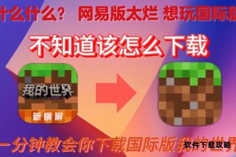 我的世界最新版本下载指南 快速获取安装教程及资源分享