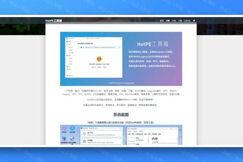 Pe工具下载指南：轻松获取实用的pe工具