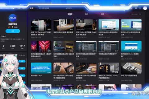 华硕管家MyASUS官方下载指南一键获取安全高效服务支持 华硕管家MyASUS官方下载指南一键获取安全高效服务支持