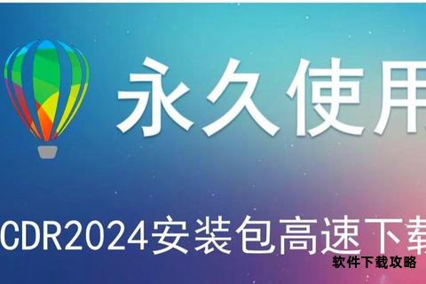 CorelDRAW2018破解版免费获取 安全稳定一键安装使用指南 CorelDRAW2018破解版免费获取 安全稳定一键安装使用指南