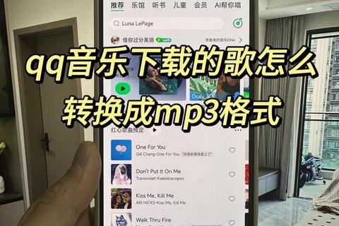 QQ音乐电脑手机版下载安装详细步骤与官方正版安全获取指南