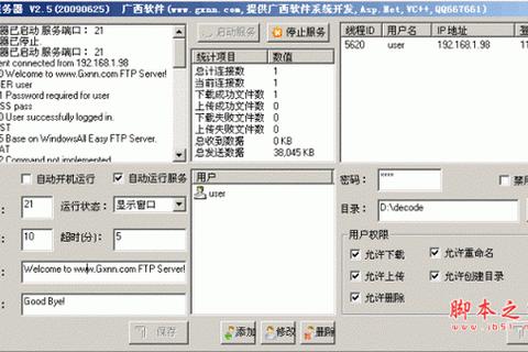 FileZilla中文版下载：快速、稳定的FTP客户端