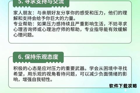 当代成人生活压力应对与自我成长实用指南 当代成人生活压力应对与自我成长实用指南