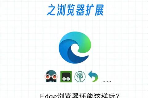 Edge浏览器下载:快速获取的途径与注意事项 Edge浏览器下载:快速获取的途径与注意事项
