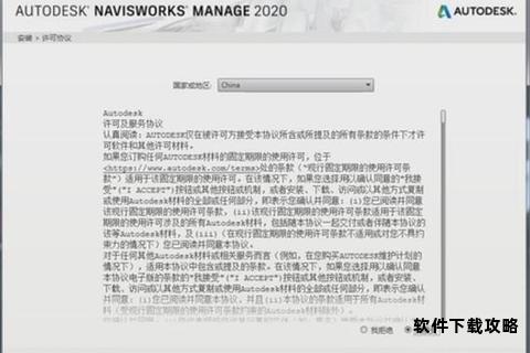 Navisworks软件下载教程及安装步骤详解 Navisworks软件下载教程及安装步骤详解