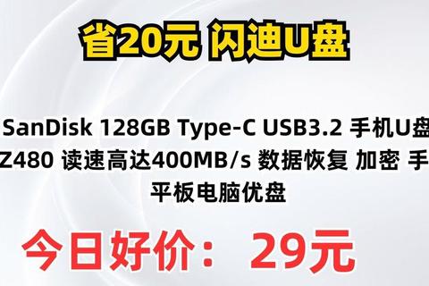 优盘极速下载存储无忧数据传输便捷随身新选择-第1张图片-画枫网络资讯 优盘极速下载存储无忧数据传输便捷随身新选择-第1张图片-画枫网络资讯
