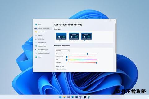 Fences桌面整理工具下载安装与高效使用技巧全解析