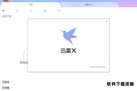迅雷下载加速技巧与资源支持全攻略