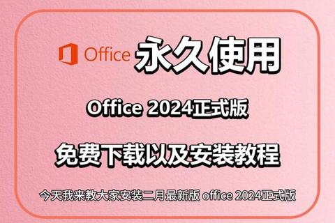 电脑Word软件下载指南：官方与第三方渠道