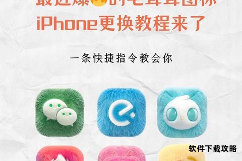 iOS精美图标包免费下载 个性化手机界面一键焕新 iOS精美图标包免费下载 个性化手机界面一键焕新