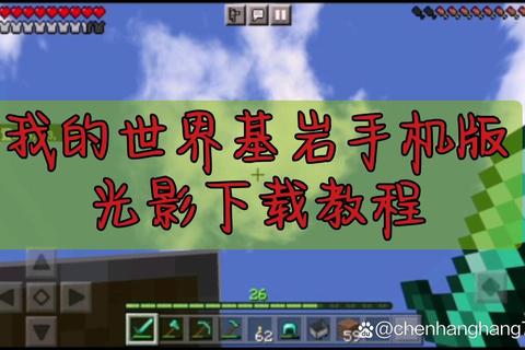 Minecraft基岩版下载指南:从入门到精通 Minecraft基岩版下载指南:从入门到精通