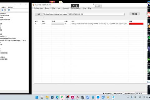 Fastboot驱动下载及安装指南