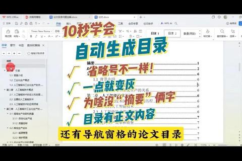 移动端Word文档高效编辑与操作全攻略 移动端Word文档高效编辑与操作全攻略