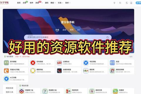 系统下载站：一站式软件资源获取平台
