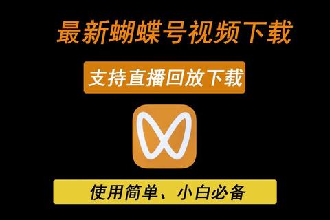 天堂直播官网客户端一键下载 精彩内容随时随地畅享 天堂直播官网客户端一键下载 精彩内容随时随地畅享