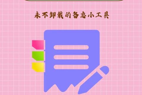 便签下载超便捷,优质资源轻松获取-第3张图片-画枫网络资讯 便签下载超便捷,优质资源轻松获取-第3张图片-画枫网络资讯