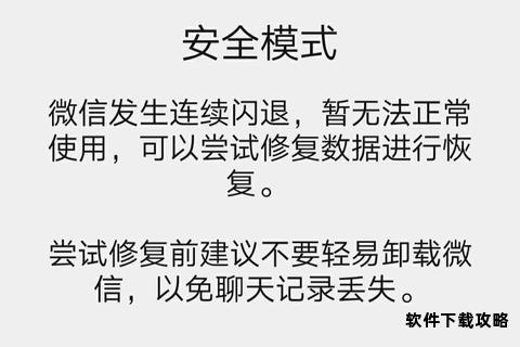 微信下载失败常见原因分析与解决方法汇总 微信下载失败常见原因分析与解决方法汇总