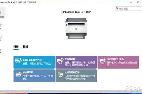 HP M1005打印机驱动下载:最新版本及安装指南 HP M1005打印机驱动下载:最新版本及安装指南