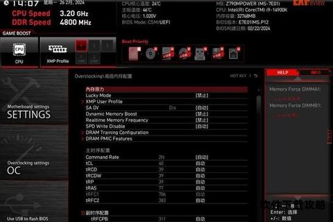 微星主板BIOS官方下载与升级详细操作指南