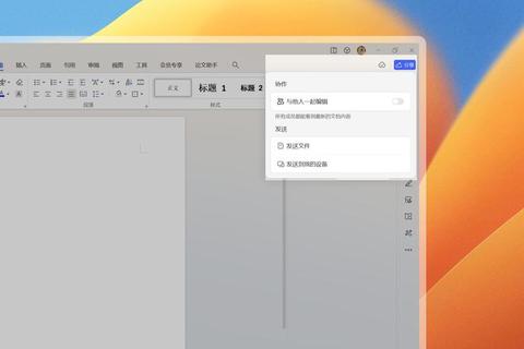 WPS Office手机版免费下载,随时随地办公 第1张 WPS Office手机版免费下载,随时随地办公 第1张