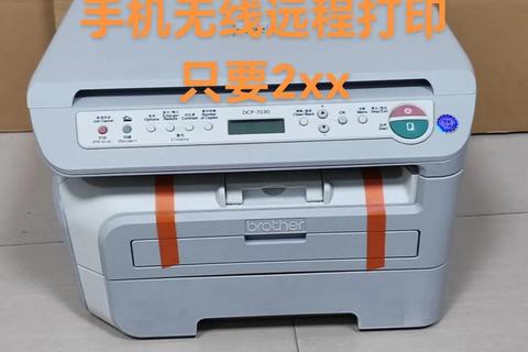 兄弟7030打印机官网正版驱动下载与安装指南 兄弟7030打印机官网正版驱动下载与安装指南