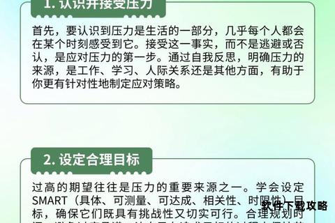 当代成人生活压力应对与自我成长实用指南 当代成人生活压力应对与自我成长实用指南