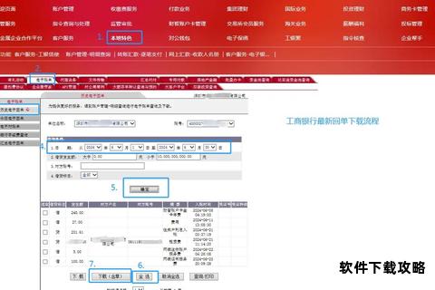 网银助手客户端下载安装详细步骤图文教程 网银助手客户端下载安装详细步骤图文教程