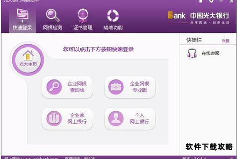 网银助手客户端下载安装详细步骤图文教程 网银助手客户端下载安装详细步骤图文教程