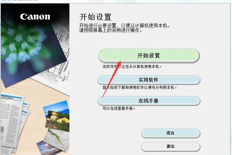 佳能2900打印机驱动下载及安装指南 佳能2900打印机驱动下载及安装指南