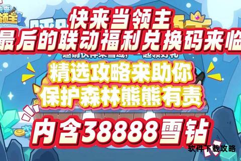 小熊下载宝库海量资源轻松获取安全高速畅享无忧
