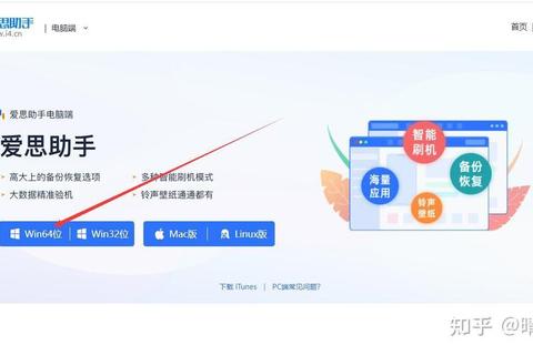 爱思助手安全下载途径与详细操作教程解析