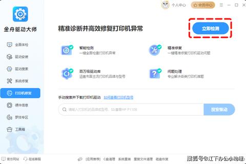 惠普M1005打印机驱动下载及安装指南 惠普M1005打印机驱动下载及安装指南