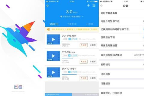 迅雷官方正版下载官网高速安全客户端一键安装推荐-第2张图片-画枫网络资讯 迅雷官方正版下载官网高速安全客户端一键安装推荐-第2张图片-画枫网络资讯